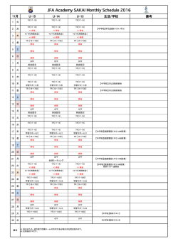 JFA Academy SAKAI  Monthly Schedule  2016