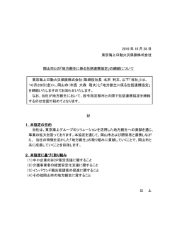 東京海上日動火災保険株式会社（取締役社長 北沢 利文、以下「当社