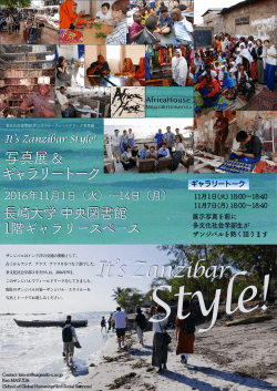 It`s Zanzibar Style!