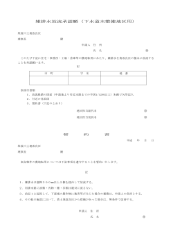 PDF:84KB - 筑後川土地改良区