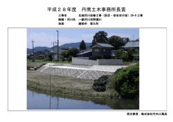 （防災・安全交付金）26-9工事（PDF形式 152キロバイト）