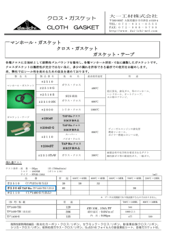 2304S - 大一工材