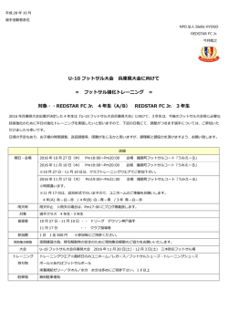 兵庫県大会にむけた強化トレーニングを行ないますので
