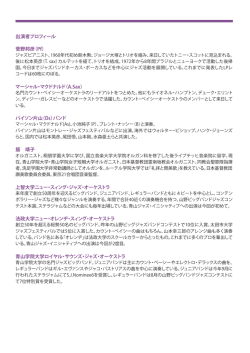 出演者プロフィール 菅野邦彦（Pf） - 青山学院大学
