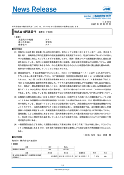 JCR News Release - 日本格付研究所