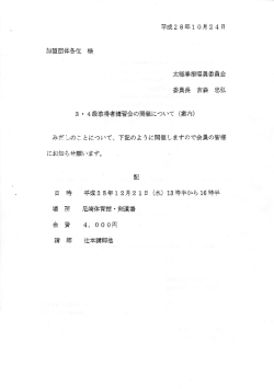 兵庫県連の主催で「3，4段取得者講習会」