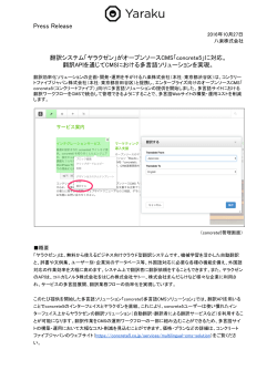 リリースPDF - Digital PR Platform
