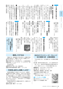 議員とカダる会 市税等の納付をお願いします