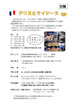 募集案内.