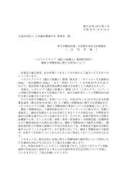 （遺伝子組換え）製剤使用時の劇症1型糖尿病