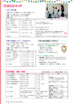 子どものページ
