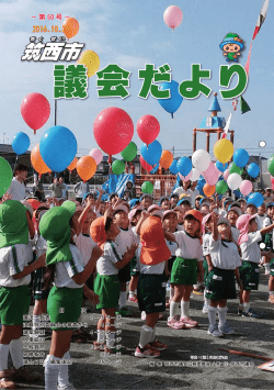 CS3 議会だよりH28-09（50