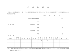 （市街化区域用） (PDF:70KB)