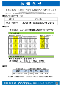 JOYFM Premium Live 2016