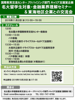 PowerPoint プレゼンテーション - CSO 名古屋大学国際教育交流