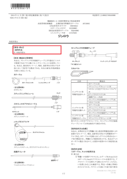 ジンロウ