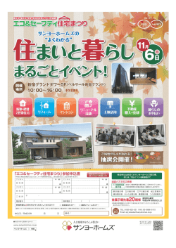 詳しくはこちらのチラシをご覧ください。
