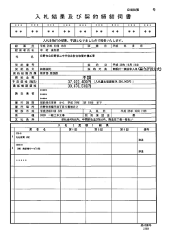 （不調） [35KB pdfファイル]