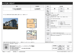 ファームガーデンH 102号室 藤沢市宮前[一戸建て 1