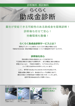 診断書ダウンロード - 川崎助成金申請センターへ