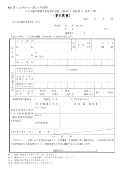 様式（PDF：101KB）