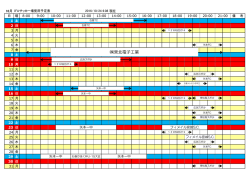 東北電子工業 - 石巻サッカー協会