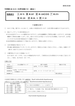 年間第30主日 - カトリック東山教会