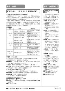 子育て支援 子育て支援（催し）