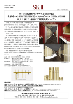リリースPDF - Digital PR Platform