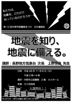 講師：長野地方気象台 次長 上野忠良 先生