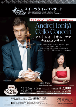 Andrei Ioni ǎ Cello Concert