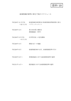 資料 10