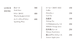 DRINK MENU