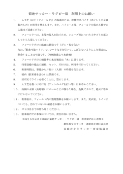 菊地会場注意事項!!!