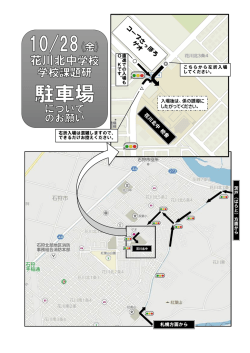 札幌方面から