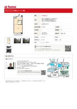 南青山コンド 3階