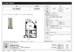 レジディア中野 401号室 中野区中野[マンション(居住用) 4階