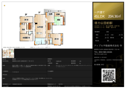 廣田邸 北九州市小倉南区南方[一戸建て 1