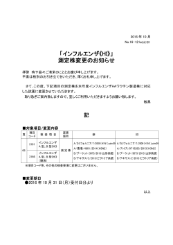 インフルエンザA型、B型