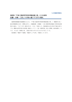 記事全文 - 建設ナビ福岡