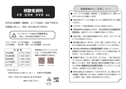 視聴覚資料