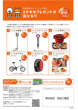 002 - 田辺工務店