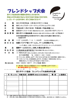 要項および申込書（PDF：154KB）