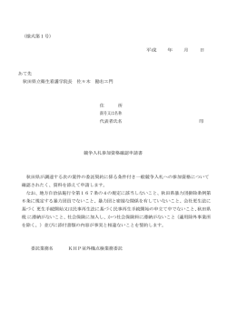 様式第1号