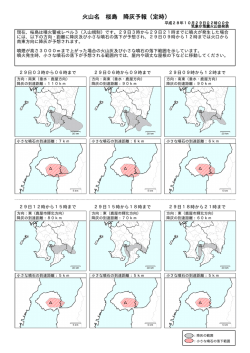 （定時）図情報（PDF形式：290KB）