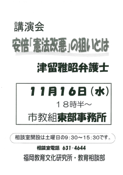 Page 1 (相談室開設は土曜日の9:30~1530です。 ) 相談室電話 637ー