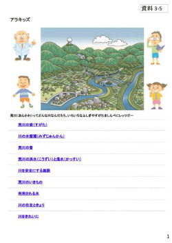 資料 3-5
