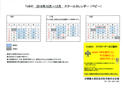 ベビースイミング