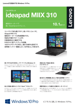 ideapad MIIX 310