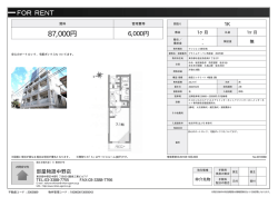 プライムアーバン西荻窪 202号室 杉並区西荻南[マンション